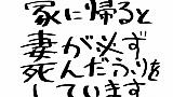 【本家补档】每天回家都会看到老婆在装死